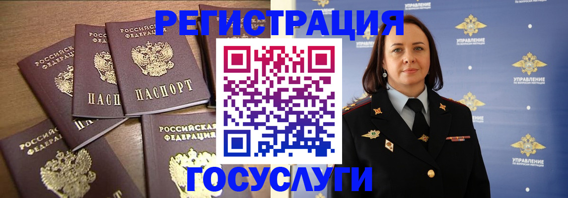 прописка законно в Бердске