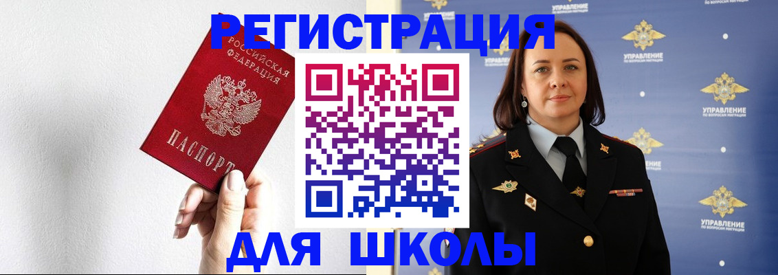 где прописаться в Бердске