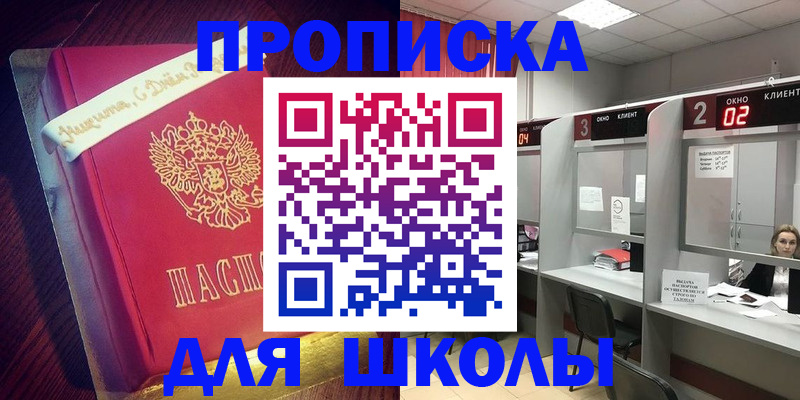 прописка иностранных граждан в Бердске