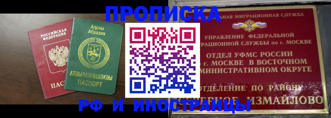 временная регистрация госуслуги в Бердске