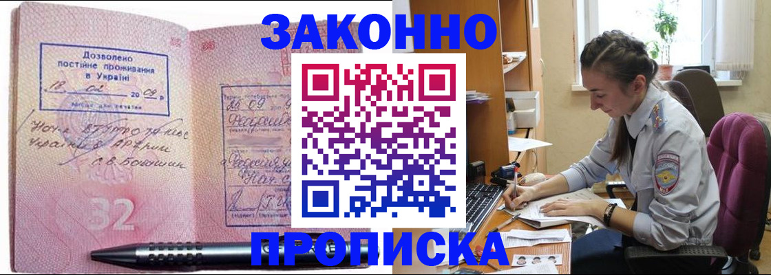 временная регистрация госуслуги в Бердске